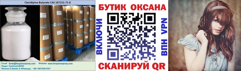 Бутират BDO 33% omg ссылки Ува