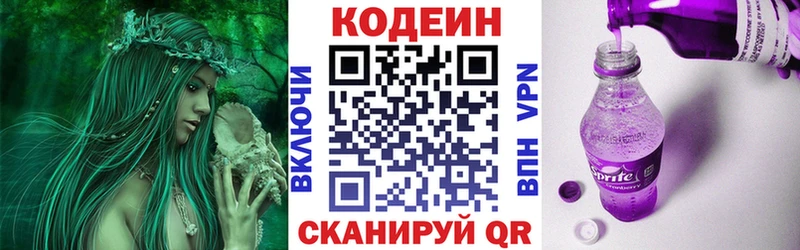 Codein Purple Drank  наркошоп  Ува 