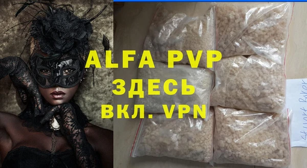 альфа пвп VHQ Абаза
